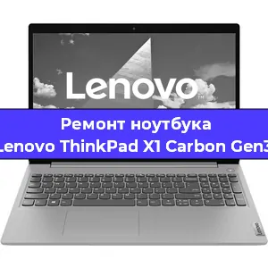 Замена экрана на ноутбуке Lenovo ThinkPad X1 Carbon Gen3 в Красноярске